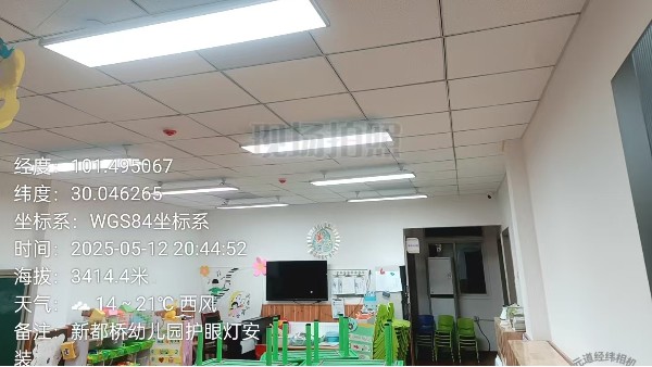 維格<i style='color:red'>教育照明</i>：全光譜教室燈照亮3000萬學子的未來