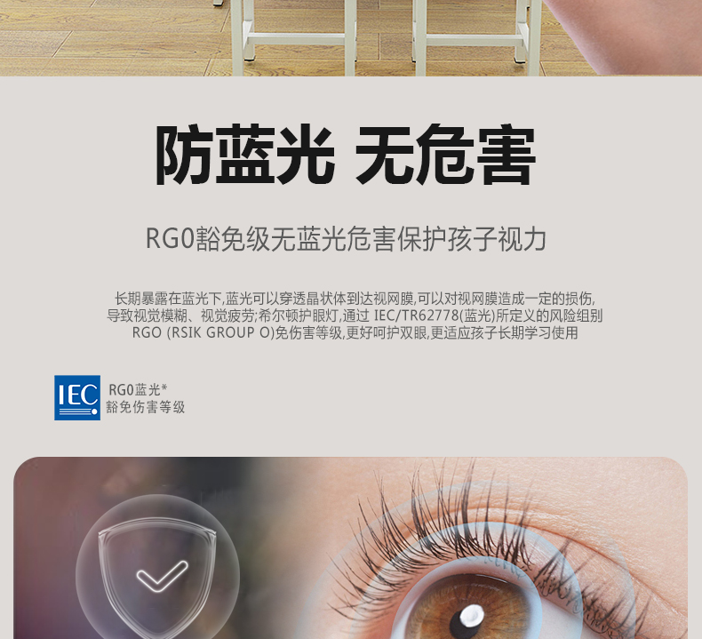 204036-B003L（底發光微晶教室燈）詳情頁_08