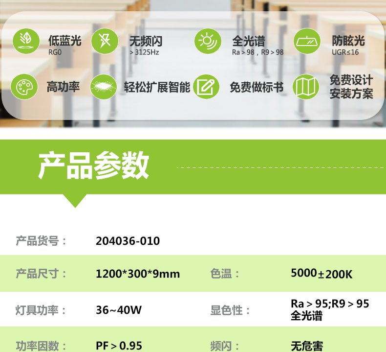 204036-010（側發光）詳情頁_02