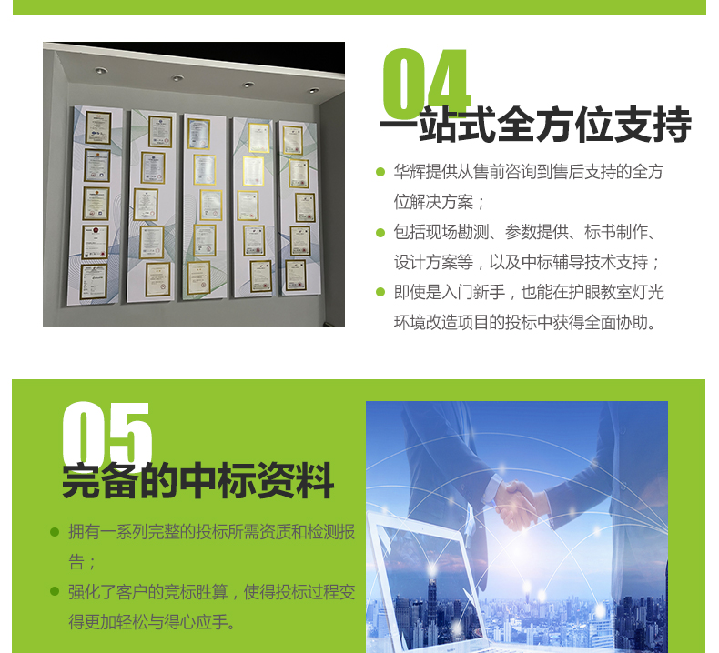 205036-003(黑板燈)詳情頁(yè)_18 205036-003(黑板燈)詳情頁(yè)_18