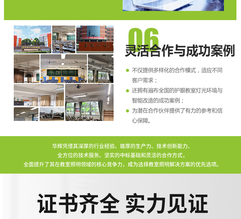 205036-003(黑板燈)詳情頁(yè)_19 205036-003(黑板燈)詳情頁(yè)_19