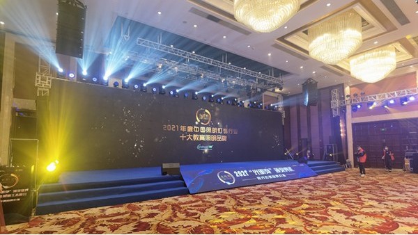 華輝教育照明榮獲教育照明品牌！智多多榮獲十大新銳智能照明品牌