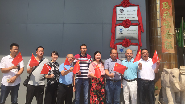 智多多產(chǎn)、學(xué)、研基地揭牌亮相，多多A夢(mèng)正式啟航！