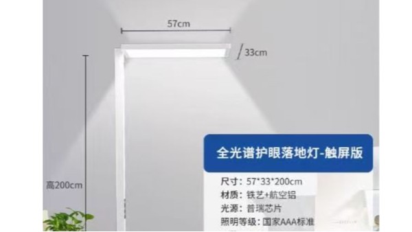 維格教育照明|用落地燈守護童心，塑造兒童情緒友好空間