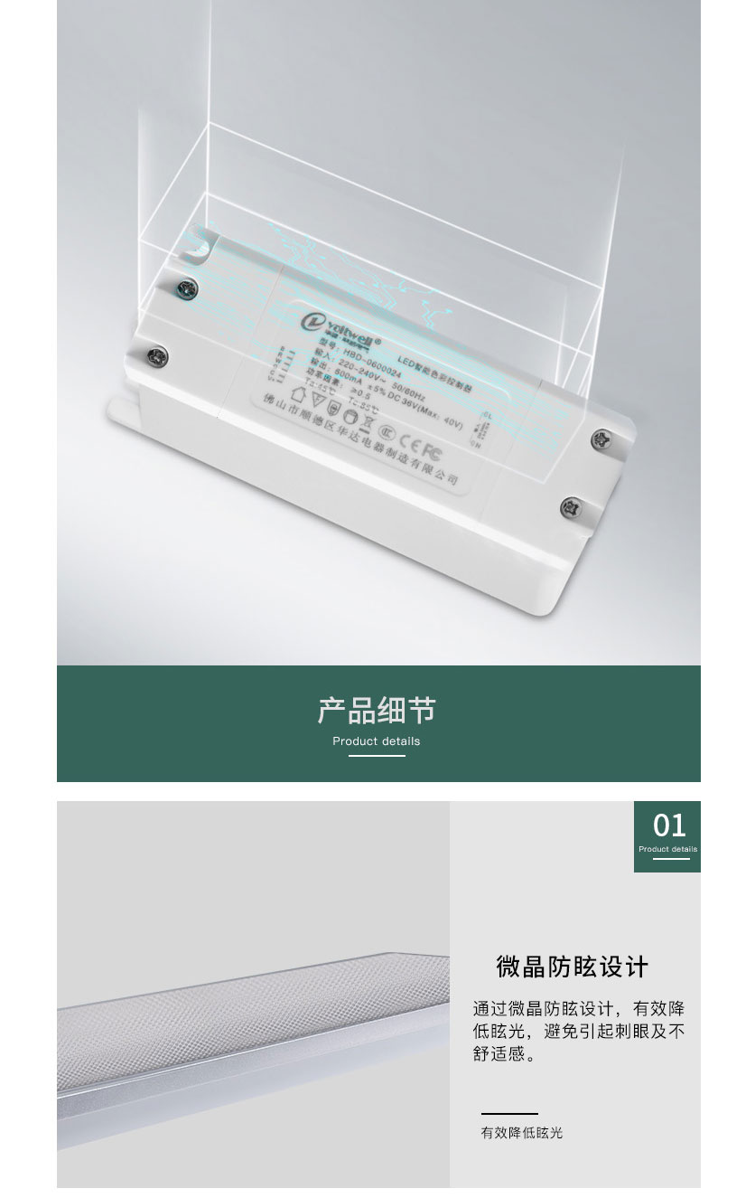 底發光教室燈詳情頁(廉價款）_10