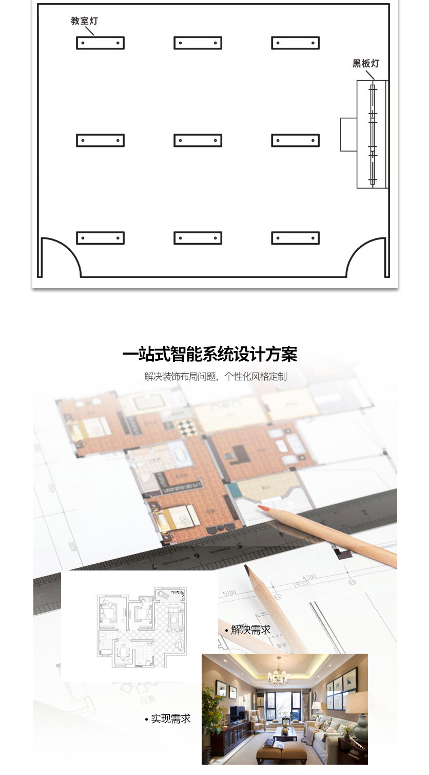 底發光教室燈詳情頁(廉價款）_14