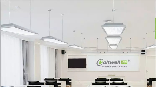 學校找LED護眼教室燈具，選擇<i style='color:red'>十大教育照明品牌</i>：華輝教育照明